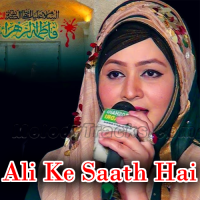 Ali Ke Saath Hai Zahra Ki Shadi - Islamic - With Chorus - Karaoke mp3 - Kaneez Fizza Abbas