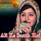 Ali Ke Saath Hai Zahra Ki Shadi - Islamic - Without Chorus - Karaoke mp3 - Kaneez Fizza Abbas