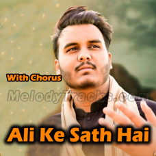 Ali Kay Sath Hai Zehra Ki Shaadi - With Chorus - Karaoke mp3 - Mujadid Amjad Sabri