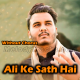 Ali Kay Sath Hai Zehra Ki Shaadi - Without Chorus - Karaoke mp3 - Mujadid Amjad Sabri