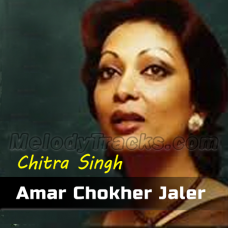 Amar-Chokher-Jaler-Maajhe-Karaoke