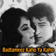 Badtameez Kaho Ya Kaho - Karaoke mp3 - Mohammad Rafi