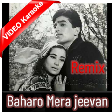 Baharo Mera Jeevan Bhi Sanwaro Karaoke