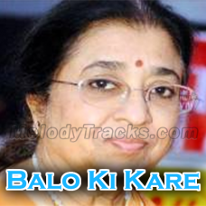 Balo Ki Kare Bojhai - Karaoke mp3 - Usha Mangeshkar