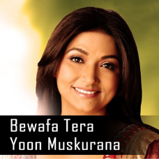 Bewafa Yun Tera Muskurana - Karaoke Mp3 - Mitalee Singh