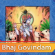 Bhaj Govindam - Karaoke mp3 - Krishnashtakam