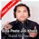 Bina Peete Jidi Khatir - Mp3 + VIDEO Karaoke - Shahid Ali Nusrat