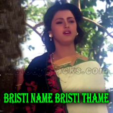 Bristi Name Bristi Thame - Karaoke mp3 - Kavita Krishnamurthy