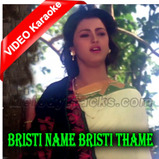 Bristi Name Bristi Thame - MP3 + Video Karaoke - Kavita Krishnamurthy