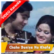 Chahe Duniya Ho Khafa - Mp3 + VIDEO Karaoke - Mehdi Hassan - Naheed Akhtar