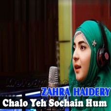 Chalo Yeh Sochain Hum Aaj Milke - Karaoke Mp3 - Pakistani National Patriotic - Zahra Haidery