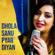 Dhola Sanu Pyar Deyan - Karaoke mp3 - Afshan Zaibe