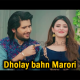 Dhole Bah Marori - Karaoke mp3 - Tahir Rokhri