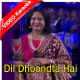 Dil Dhoondta Hai - Mp3 + VIDEO Karaoke - Shailaja S, Chirag Panchal