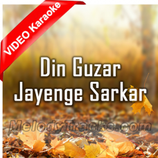 Din Guzar Jayen Ge Sarkar - Mp3 + VIDEO Karaoke - Unknown Female Singer