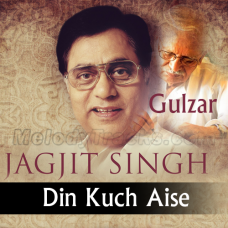 Din Kuch Aise Guzarta Hai Koi - Karaoke Mp3 - Jagjit Singh