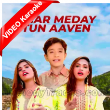 Ghar Meday Tun Aaveen - Mp3 + VIDEO Karaoke - Sheikh Ali Ahmed Chinyoti & Sadia Sisters