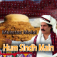Hum Sindh Main Rehne Wale - With Chorus - Karaoke mp3 - Mumtaz Molai