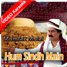 Hum Sindh Main Rehne Wale - Without Chorus - Mp3 + VIDEO Karaoke - Mumtaz Molai