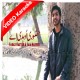 Huzoori Ohdi Ae - Mp3 + VIDEO karaoke - Faraz Nayyar