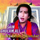 Insha Allah Qalandar Janran Ae - Karaoke mp3 - Sain Ghulam Ali