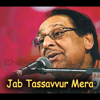 Jab Tassavur Mera Chupke Se - Karaoke mp3 - Ghulam Ali