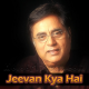 Jeevan Kya Hai - Karaoke Mp3 - Jagjit Singh