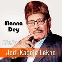 Jodi Kagoje Lekho Naam - Karaoke Mp3 - Manna Dey