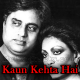 Kaun Kehta Hai Mohabbat Ki - Karaoke Mp3 - Jagjit Singh & Chirta Singh