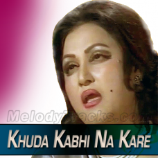 Khuda Kabhi Na Kare - Karaoke Mp3 - Noor Jahan