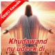 Khudawand Nu Udeekdi Mp3 + VIDEO Karaoke - Masihi Zaboor 62 - Psalm 62