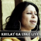 Khulay Ga Unke Liye Dar - Chrisrtian Song - Karaoke mp3 - Sumbal Noreen