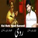 Koi Rohi Yaad Karendi - Karaoke Mp3 - Zeeshan Rokhri - Shafaullah Rokhri - Saraiki