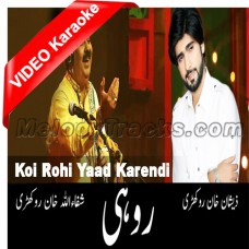 Koi Rohi Yaad Karendi - Mp3 + VIDEO Karaoke - Zeeshan Rokhri - Shafaullah Rokhri - Saraiki