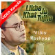 Likhe Jo Khat Tujhe - Cover - Mp3 + VIDEO Karaoke - Vijoy kashyap