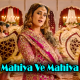 Mahiya Ve Mahiya - Karaoke mp3 - Misha Shafi & Shani Arshad