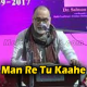 Man Re Tu Kahe Na Dheer Dhare - Cover - Karaoke mp3 - Rajesh Singh