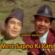 Mere Sapno Ki Rani - Upbeat Version - Karaoke Mp3 - Kishore Kumar