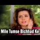 Mile tumse Bichad Ke Hum - Karaoke Mp3 - Kumar Sanu