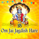 Om Jai Jagdish Hare - Antar Jyoti - Karaoke Mp3 - Various Singers
