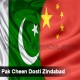 Pak Cheen Dosti Zindabad - Karaoke Mp3 - Pakistani National