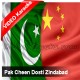 Pak Cheen Dosti Zindabad - Mp3 + VIDEO Karaoke - Pakistani National