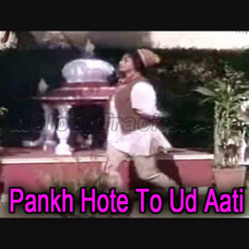 Pankh Hote To Ud Aati Re - Karaoke mp3 - Lata Mangeshkar