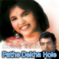 Pathe Dekha Hole - Karaoke mp3 - Sadhana Sargam