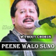 Peene Walo Suno - Without Chorus  - Karaoke mp3 - Pankaj Udhas