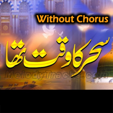 Sahar Ka Waqt Tha - Without Chorus - Naat - Karaoke mp3 - Zulkifal Alasim
