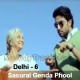 Sasural Genda Phool - Karaoke Mp3 - Rekha Bharadwaj - Delhi-6