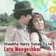 Seekha nahi sabak tune - Karaoke Mp3 - Lata Mangeshkar - Sapno Ka Saudagar 1968
