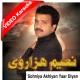 Sohniyan Akhiyan Yaar Diya - Mp3 + VIDEO Karaoke - Naeem Hazarvi - Saraiki - Sindhi
