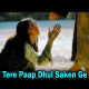 Tere Paap Dhul Saken Ge - Karaoke Mp3 - Shikha Mathur